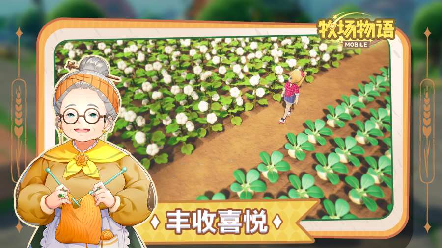 牧場物語漢化版截圖(2)
