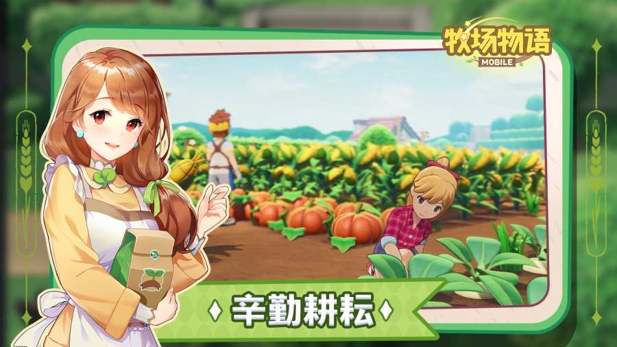 牧場物語漢化版截圖(5)