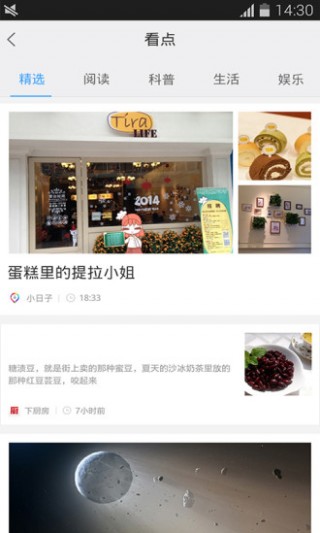百度手機(jī)助手1.2版截圖(2)