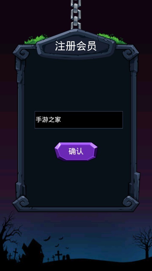 喪尸消消樂(lè)截圖(1)