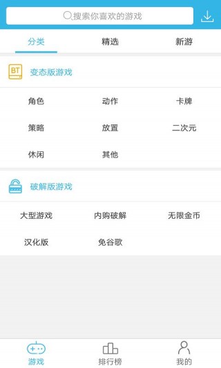 軟天空手機(jī)版截圖(3)