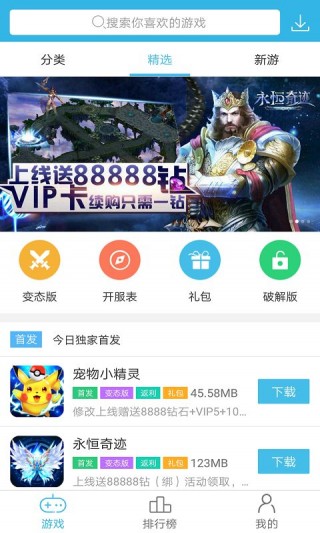 軟天空手機(jī)版截圖(1)
