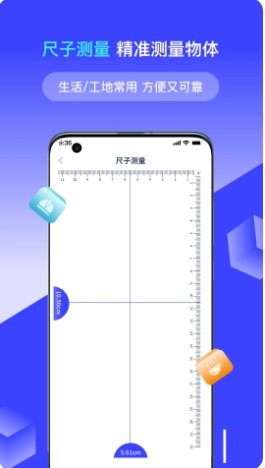 全能識(shí)別王截圖(4)