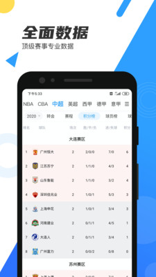 直播吧無廣告版截圖(4)