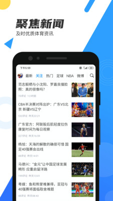 直播吧無廣告版截圖(1)