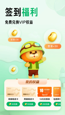 百度文庫會(huì)員版截圖(4)