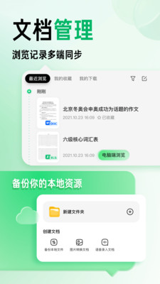百度文庫會(huì)員版截圖(3)