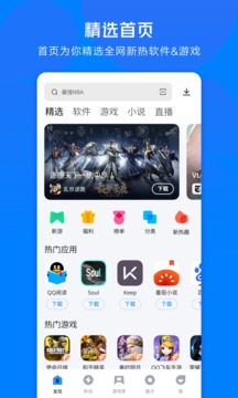 應用寶云游戲版截圖(1)