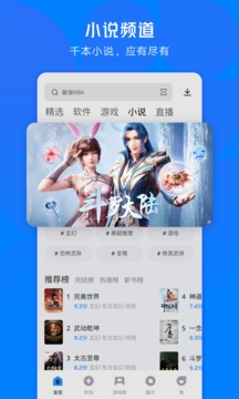 應用寶云游戲版截圖(4)