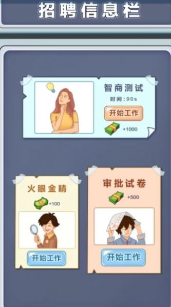 豪門少爺歷險(xiǎn)記截圖(1)