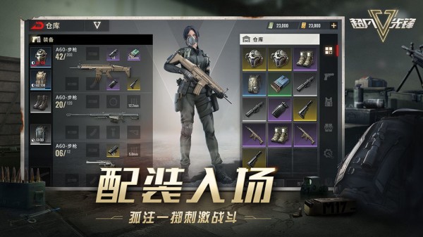 超凡先鋒測試版截圖(3)