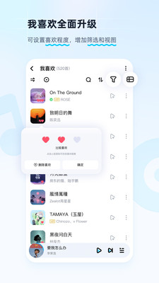 酷狗音樂(lè)3.0版截圖(4)