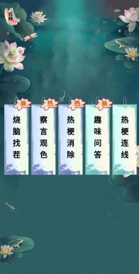 小小燒腦截圖(2)