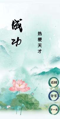 小小燒腦截圖(1)