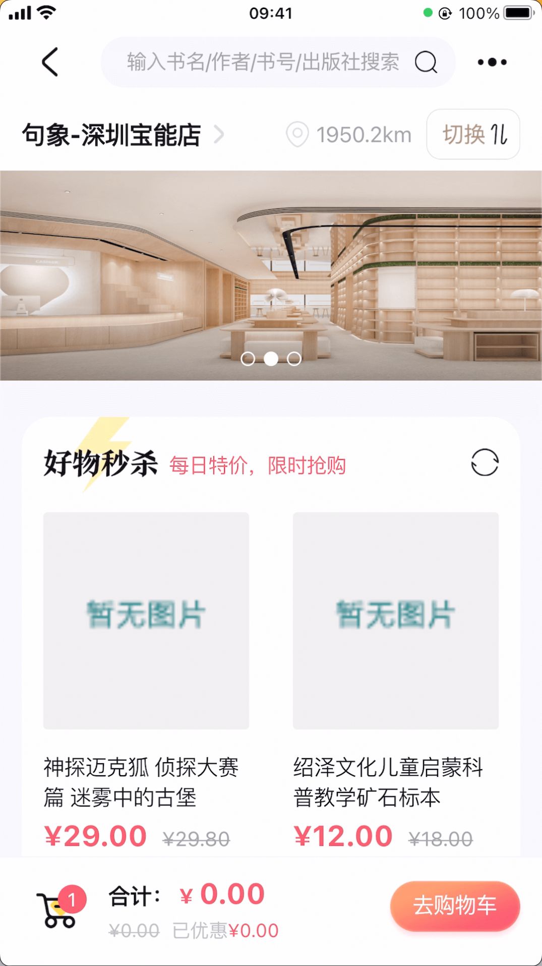 句象讀書(shū)截圖(2)