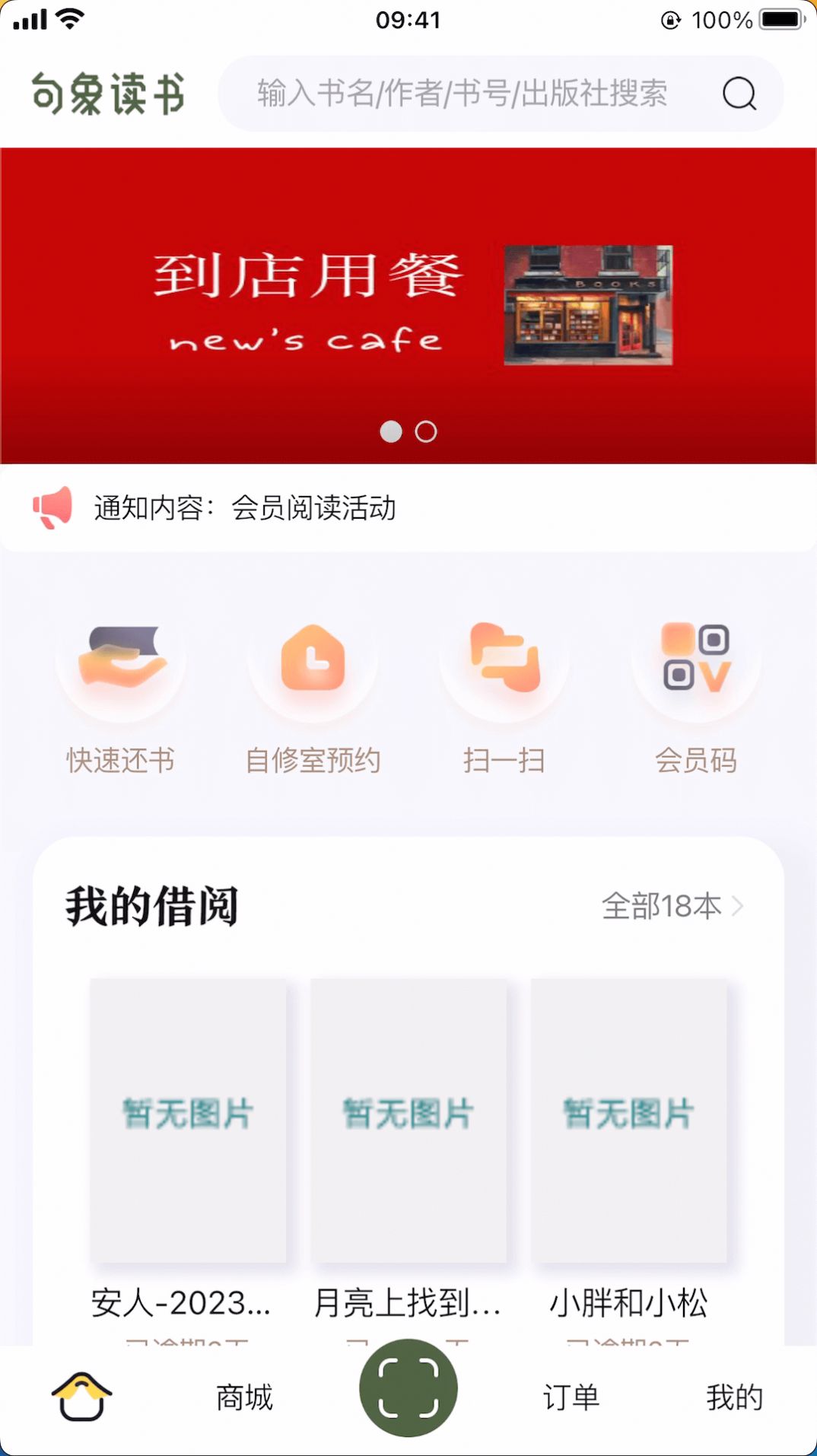 句象讀書(shū)截圖(4)