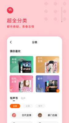 番茄暢聽免費版截圖(3)