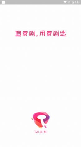 泰劇迷免廣告版截圖(1)