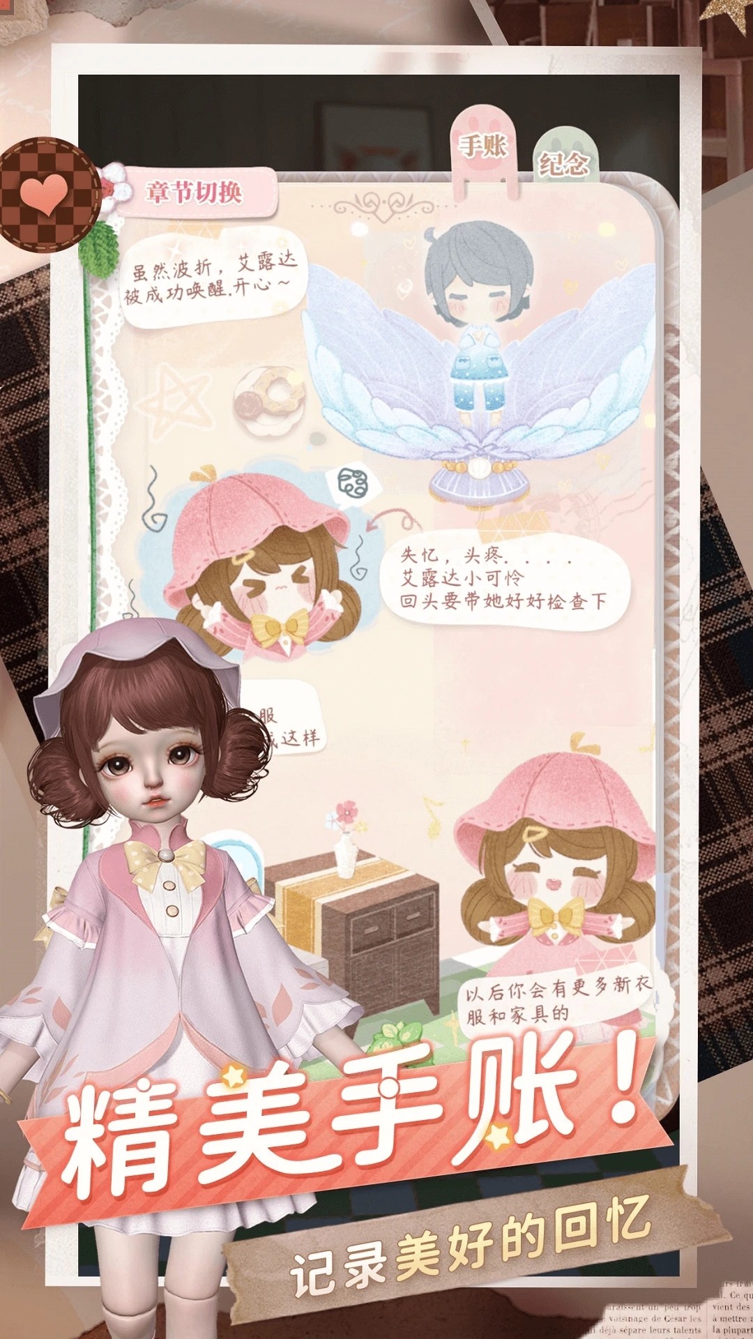 箱庭小偶正版截圖(2)