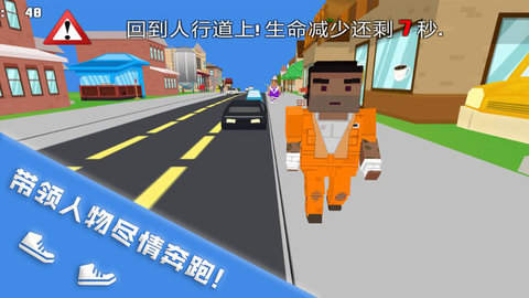 無限跑酷達人截圖(4)