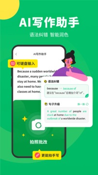 搜狗翻譯手機(jī)版截圖(1)