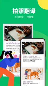 搜狗翻譯手機(jī)版截圖(3)