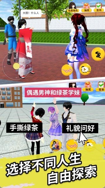 櫻花學園換裝舞會截圖(4)