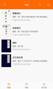 頂點(diǎn)小說(shuō)1.1版截圖(4)