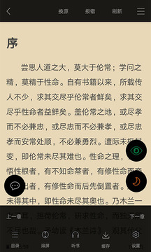 頂點(diǎn)小說2.0版截圖(2)