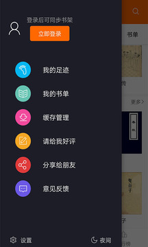 頂點(diǎn)小說(shuō)8.0版截圖(4)
