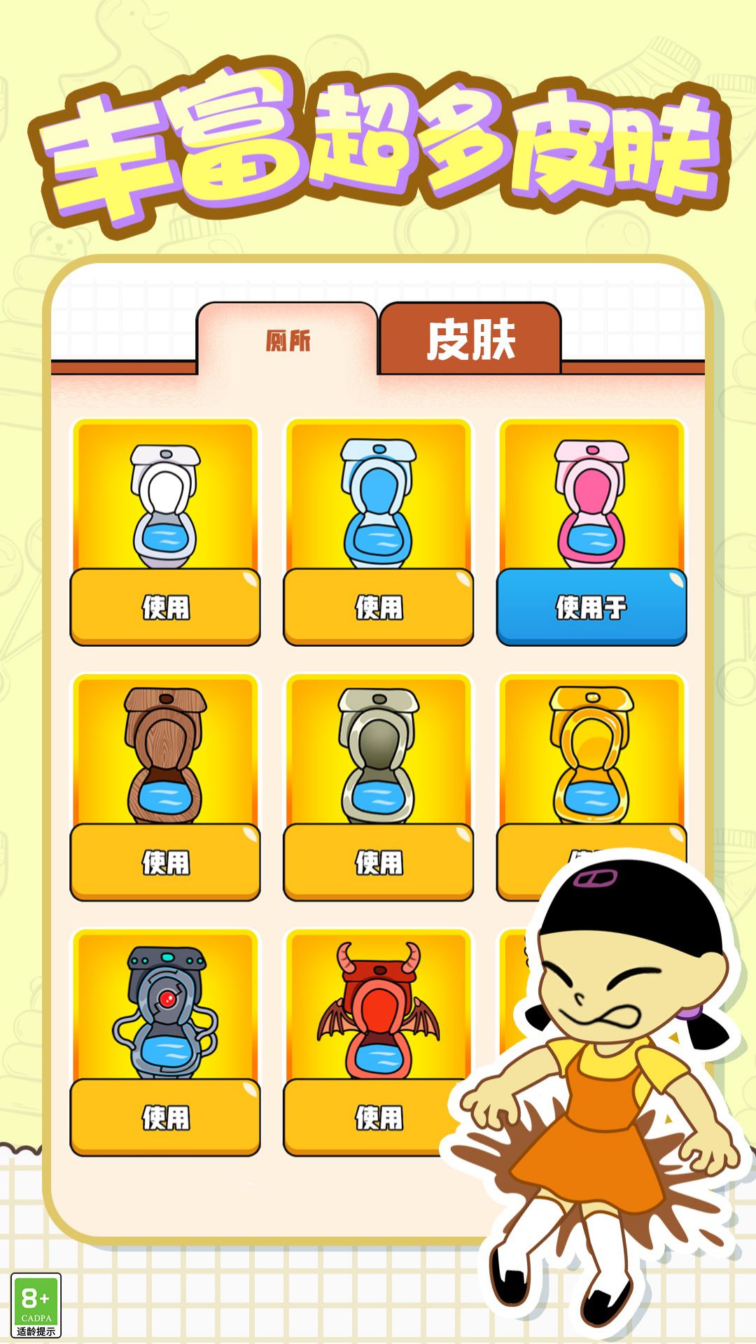 救救狗蛋截圖(3)