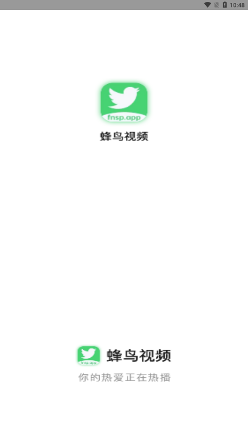 蜂鳥(niǎo)視頻無(wú)廣告版截圖(1)