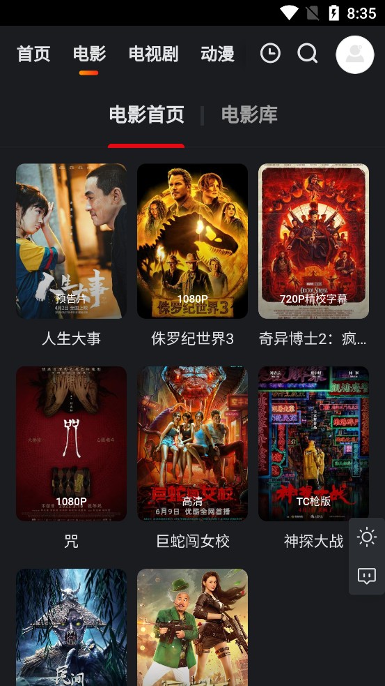 大米星球手機(jī)版截圖(2)