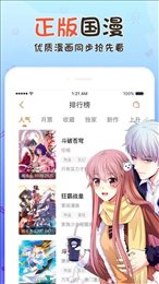 火花動漫截圖(2)