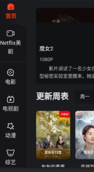 大米星球免費版截圖(3)
