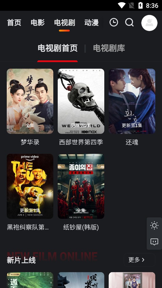 大米星球免費版截圖(2)