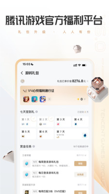心悅俱樂部手機版截圖(2)