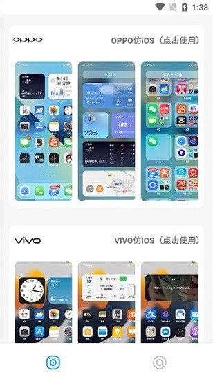主題庫(kù)正版截圖(4)