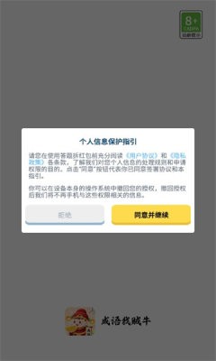 成語(yǔ)我賊牛截圖(4)
