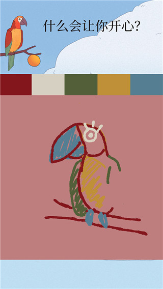 孤獨(dú)的鳥兒無廣告中文版截圖(5)