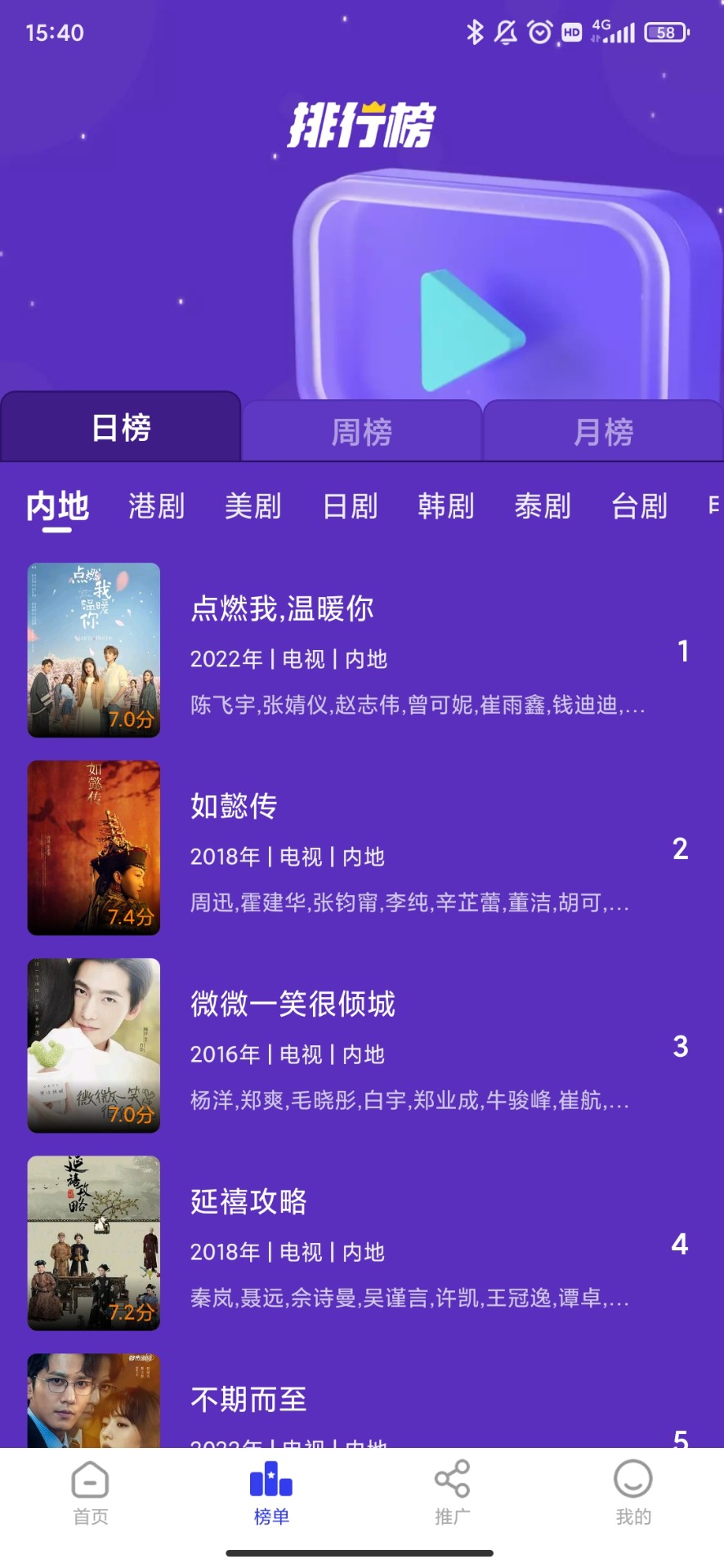 包子影視2024最新版截圖(3)