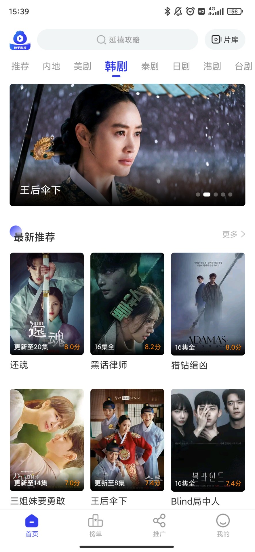 包子影視2024最新版截圖(5)