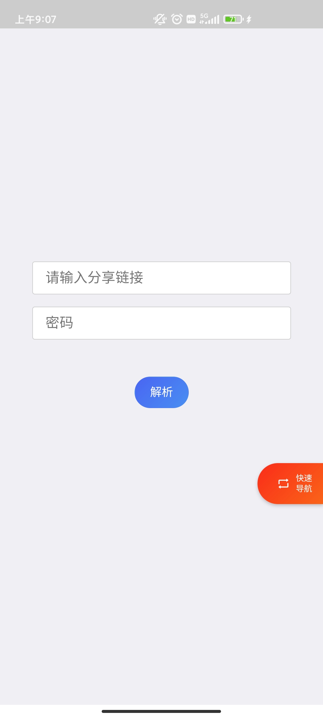 超級度盤截圖(1)