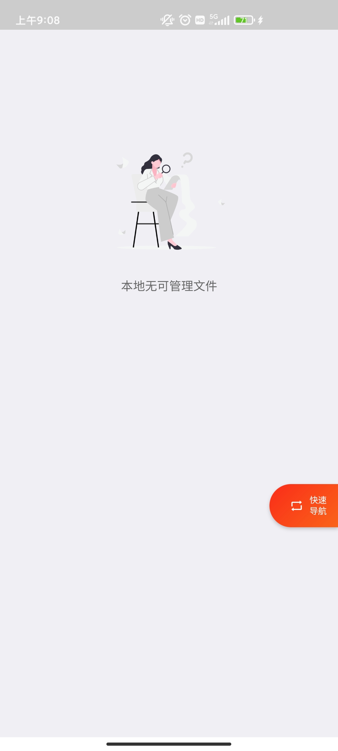 超級度盤截圖(2)
