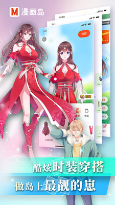 漫畫島免費(fèi)版截圖(1)