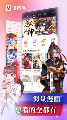 漫畫(huà)島舊版截圖(4)