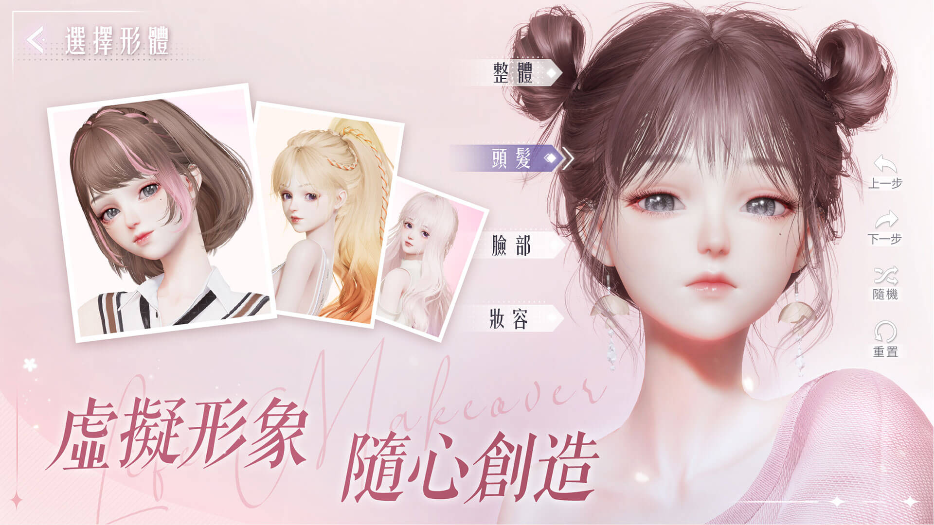 以閃亮之名正版截圖(3)