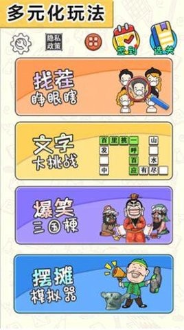 找茬大考驗(yàn)截圖(3)