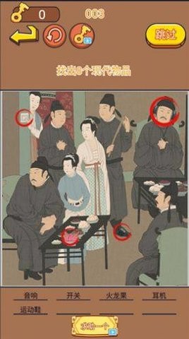 找茬大考驗(yàn)截圖(1)