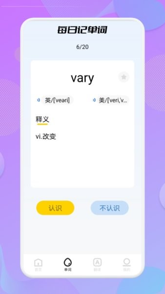 貝殼單詞截圖(2)